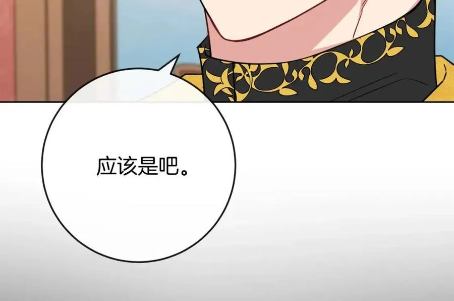 第58话 召阿瑟回宫 第68页