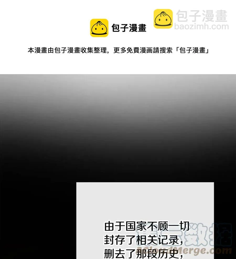 第58话 召阿瑟回宫 第69页