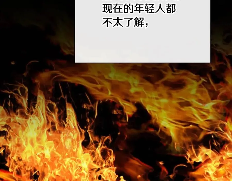 第58话 召阿瑟回宫 第70页