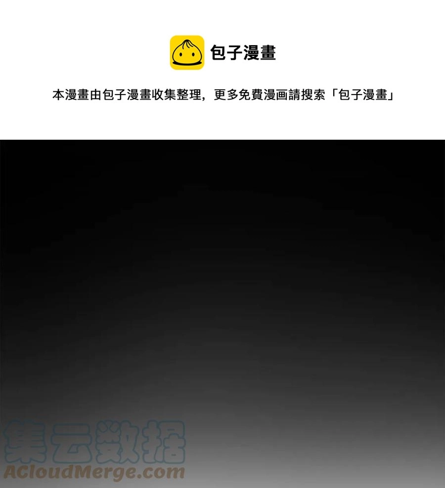 第58话 召阿瑟回宫 第73页