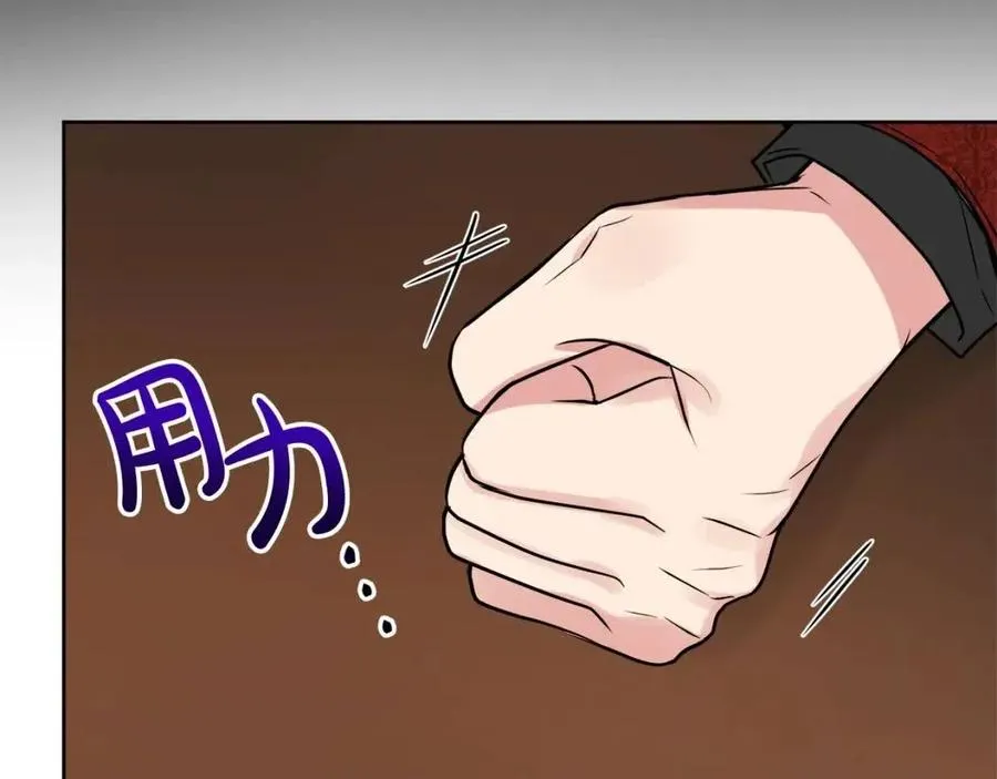 第58话 召阿瑟回宫 第74页
