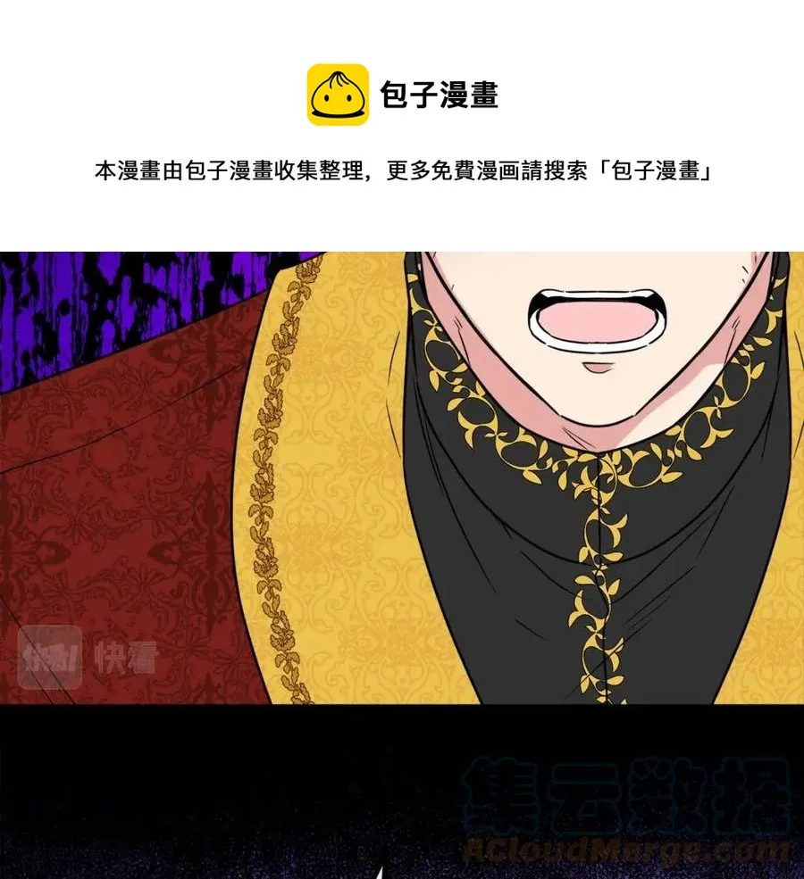 第58话 召阿瑟回宫 第77页