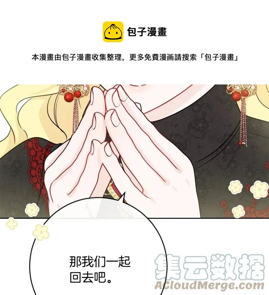 第58话 召阿瑟回宫 第89页