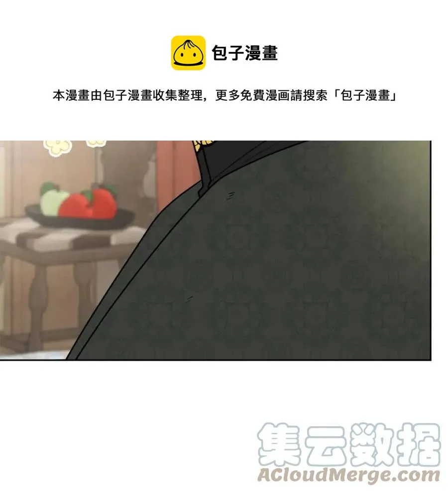第58话 召阿瑟回宫 第93页