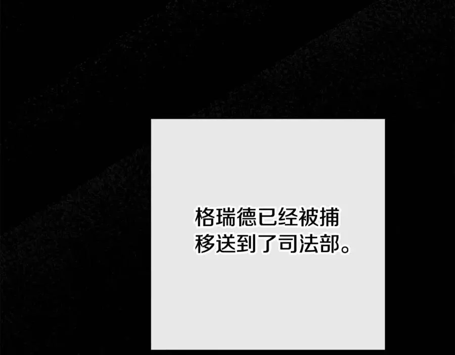 第58话 召阿瑟回宫 第102页