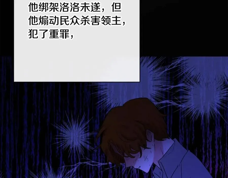 第58话 召阿瑟回宫 第104页