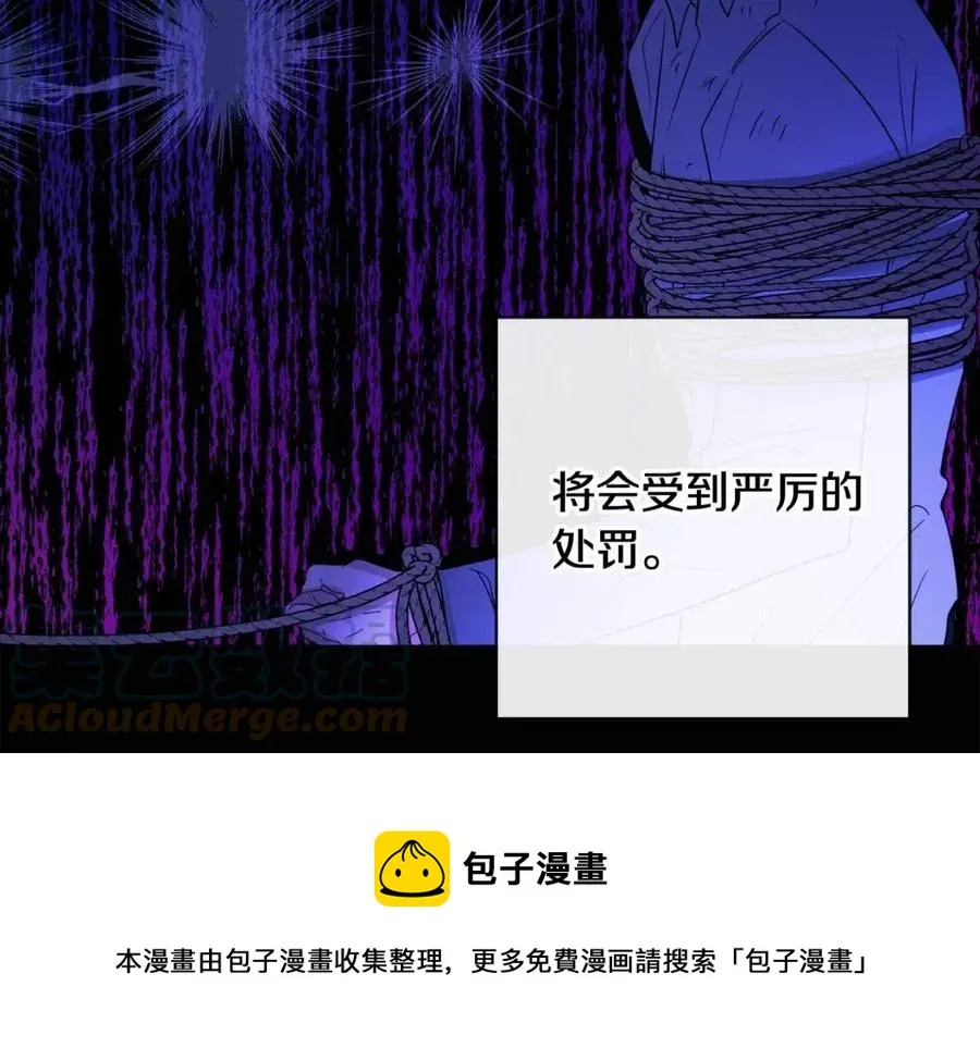 第58话 召阿瑟回宫 第105页