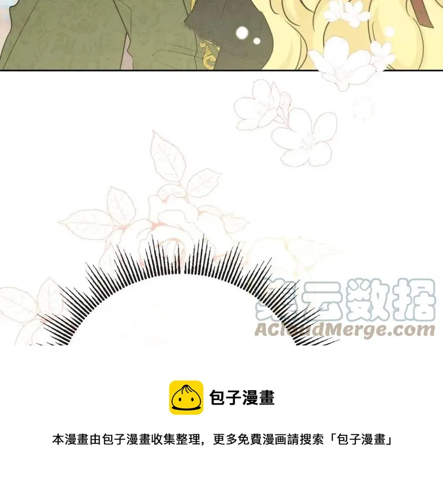 第58话 召阿瑟回宫 第109页