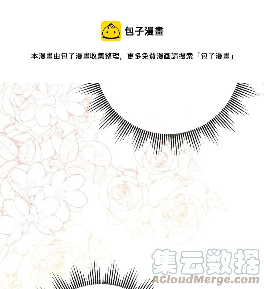 第58话 召阿瑟回宫 第113页