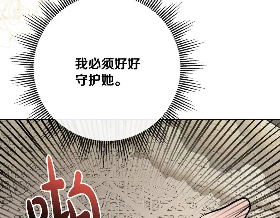第58话 召阿瑟回宫 第114页