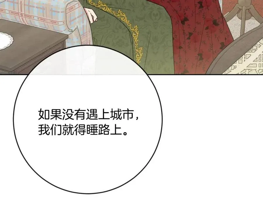 第58话 召阿瑟回宫 第128页