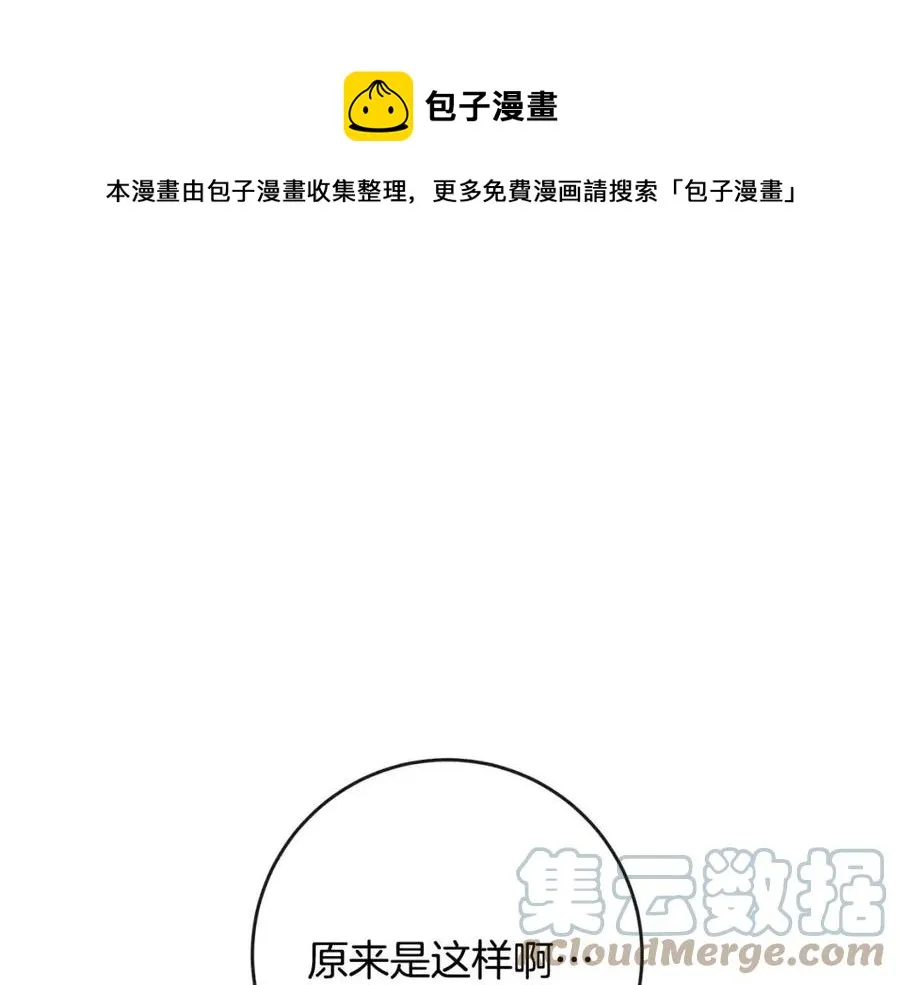 第58话 召阿瑟回宫 第129页