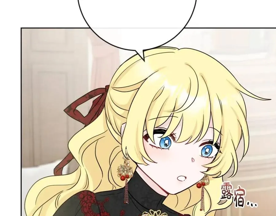 第58话 召阿瑟回宫 第130页