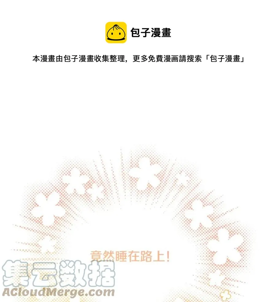 第58话 召阿瑟回宫 第133页