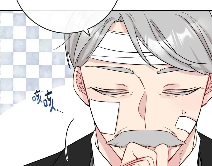 第58话 召阿瑟回宫 第136页