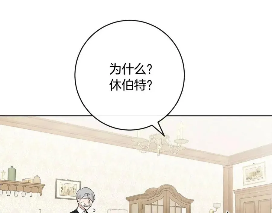 第58话 召阿瑟回宫 第138页