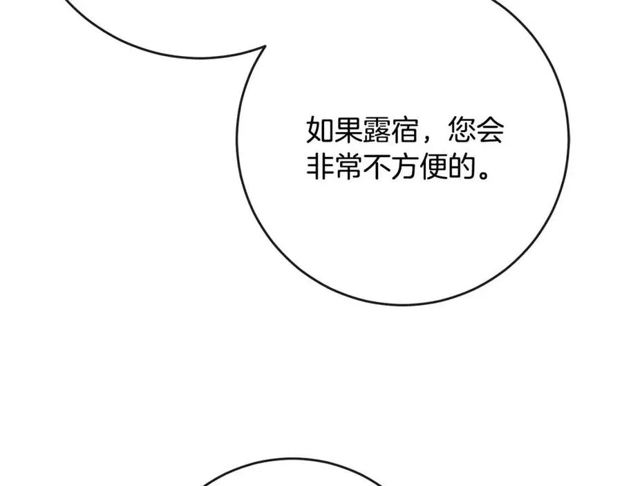 第58话 召阿瑟回宫 第140页