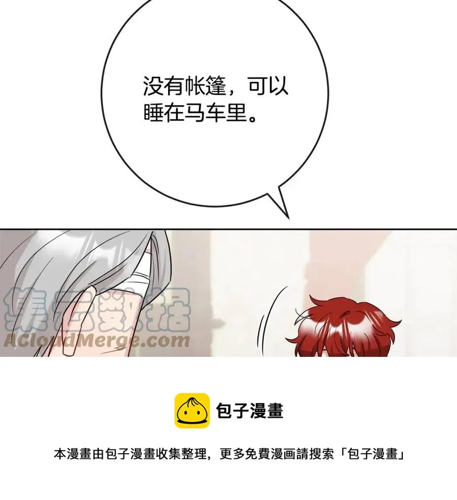 第58话 召阿瑟回宫 第141页