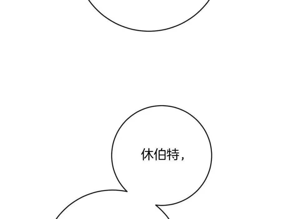 第58话 召阿瑟回宫 第143页
