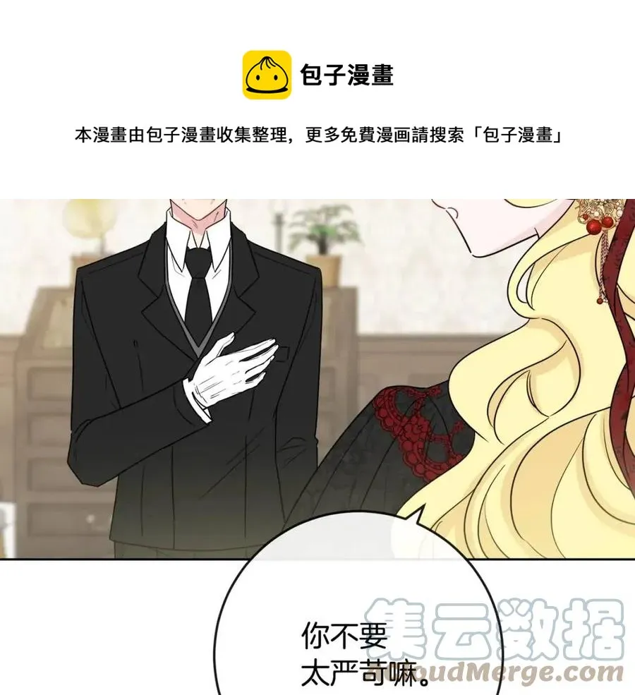 第58话 召阿瑟回宫 第145页