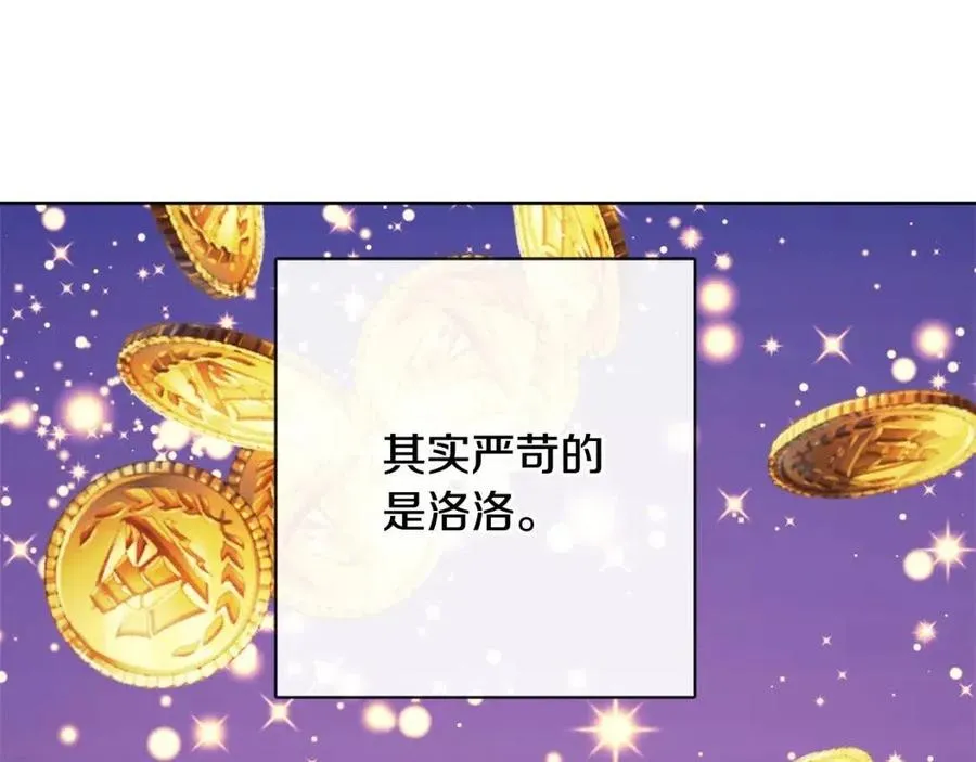 第58话 召阿瑟回宫 第150页