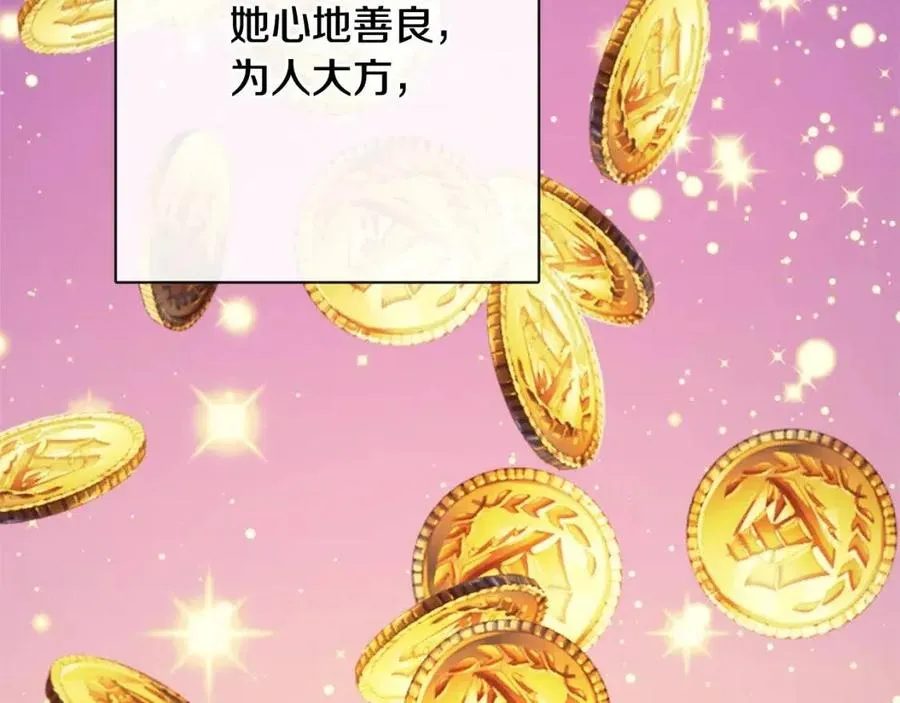 第58话 召阿瑟回宫 第152页