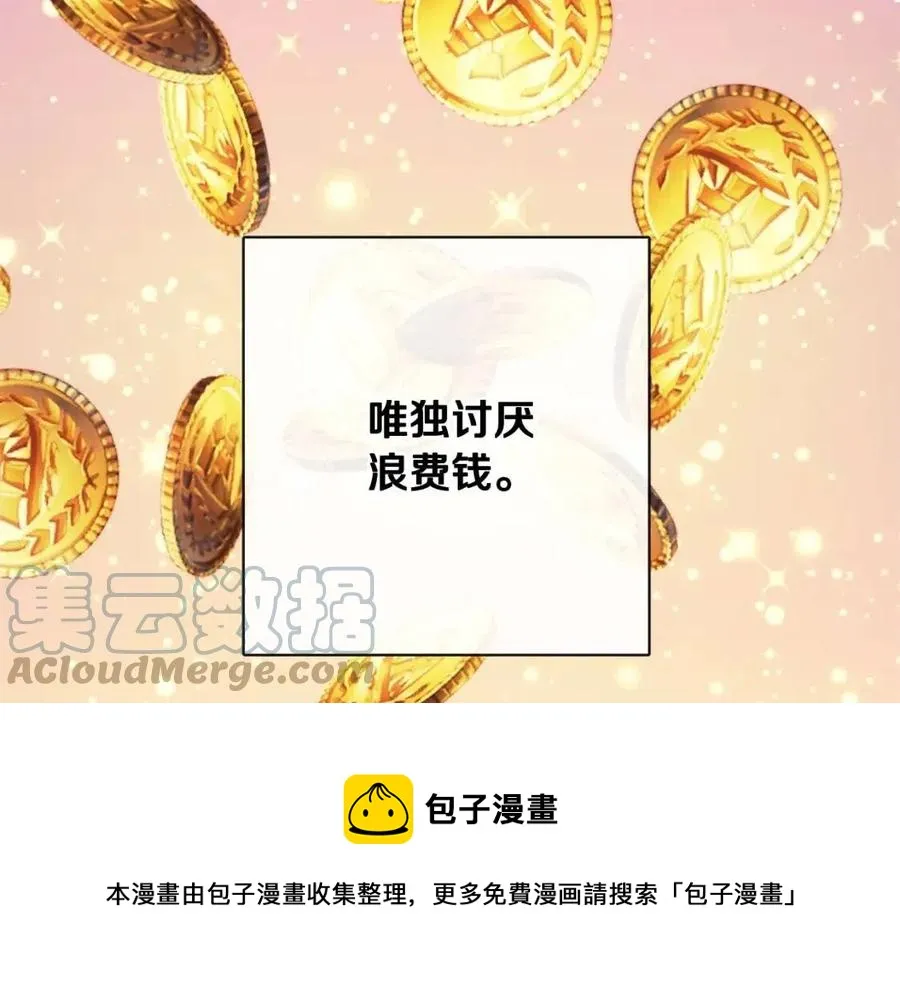 第58话 召阿瑟回宫 第153页