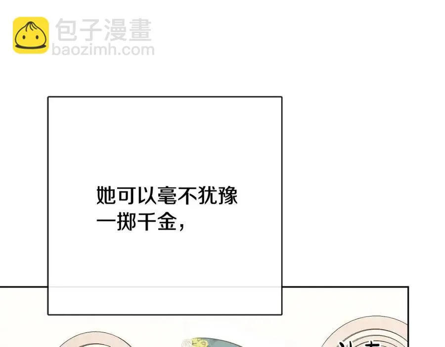 第58话 召阿瑟回宫 第156页