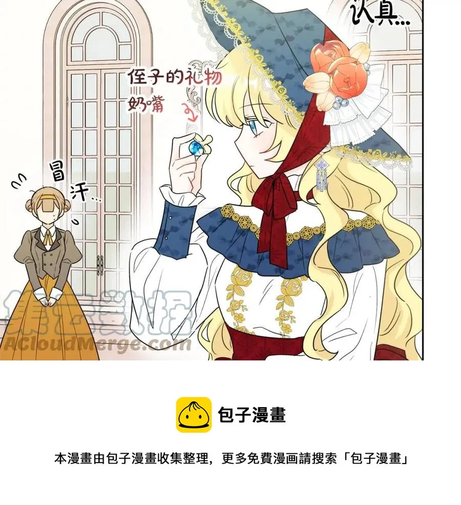 第58话 召阿瑟回宫 第157页