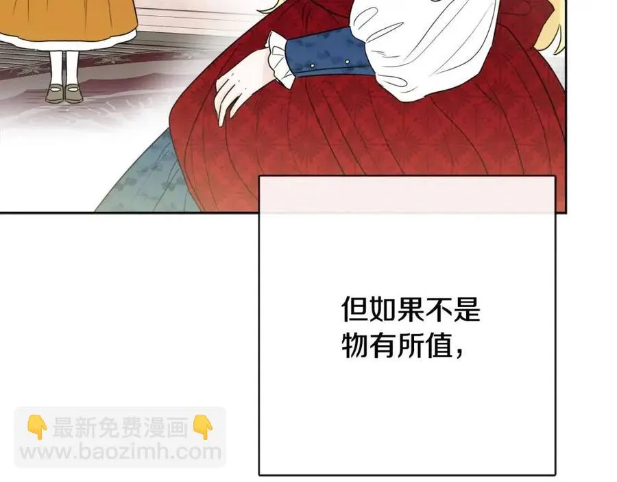 第58话 召阿瑟回宫 第158页
