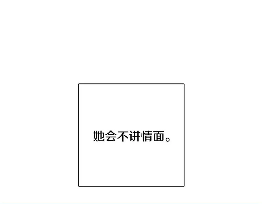 第58话 召阿瑟回宫 第160页