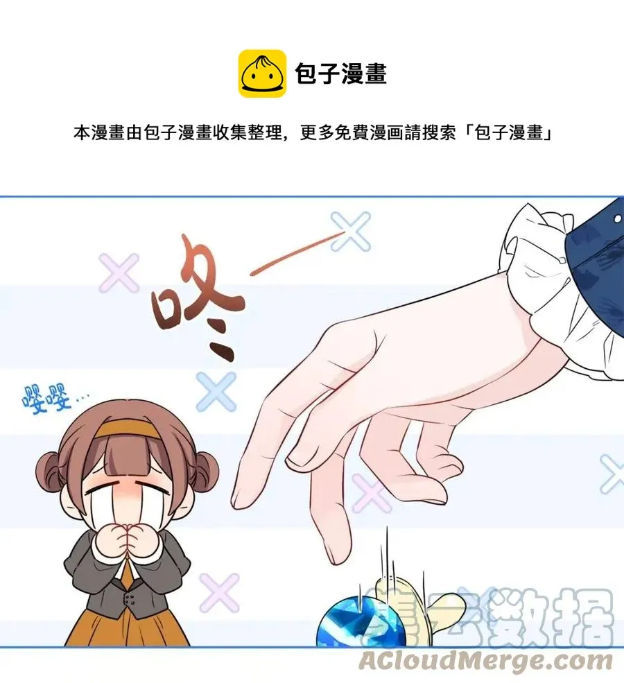 第58话 召阿瑟回宫 第161页