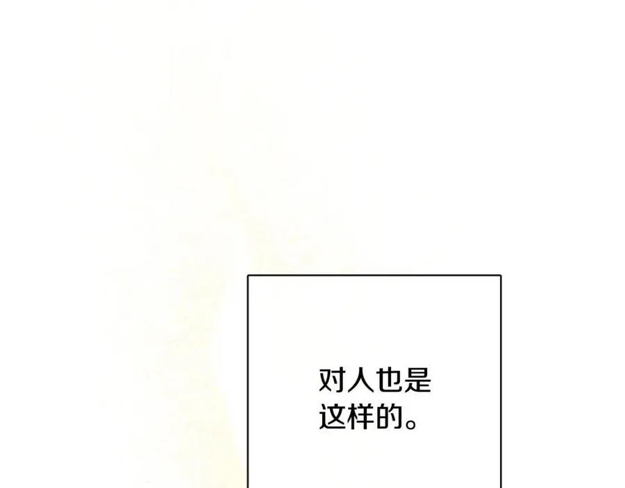 第58话 召阿瑟回宫 第162页