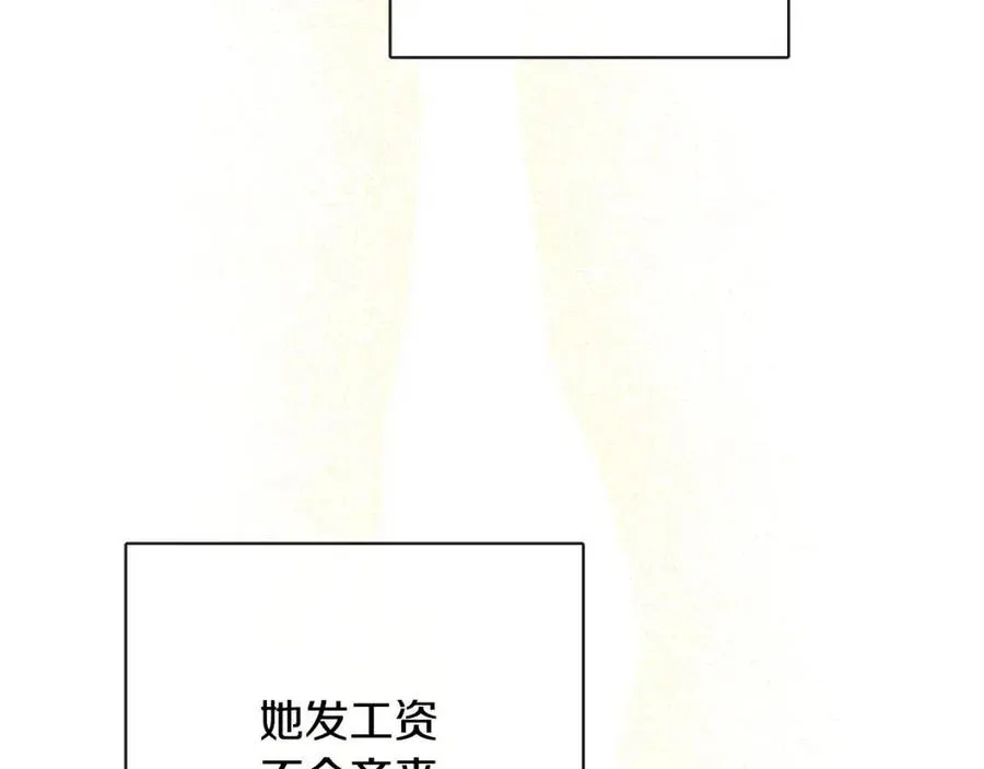 第58话 召阿瑟回宫 第163页