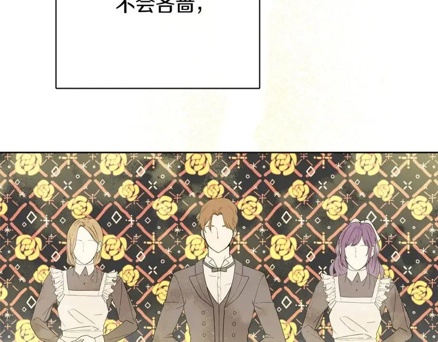 第58话 召阿瑟回宫 第164页