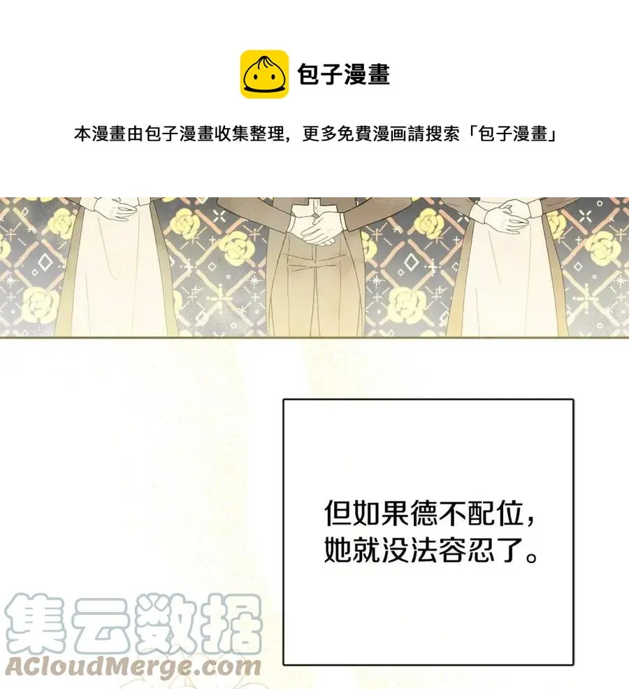 第58话 召阿瑟回宫 第165页