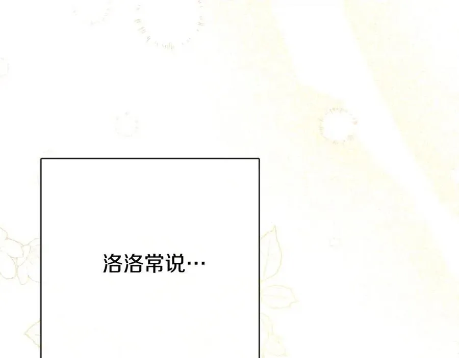 第58话 召阿瑟回宫 第167页