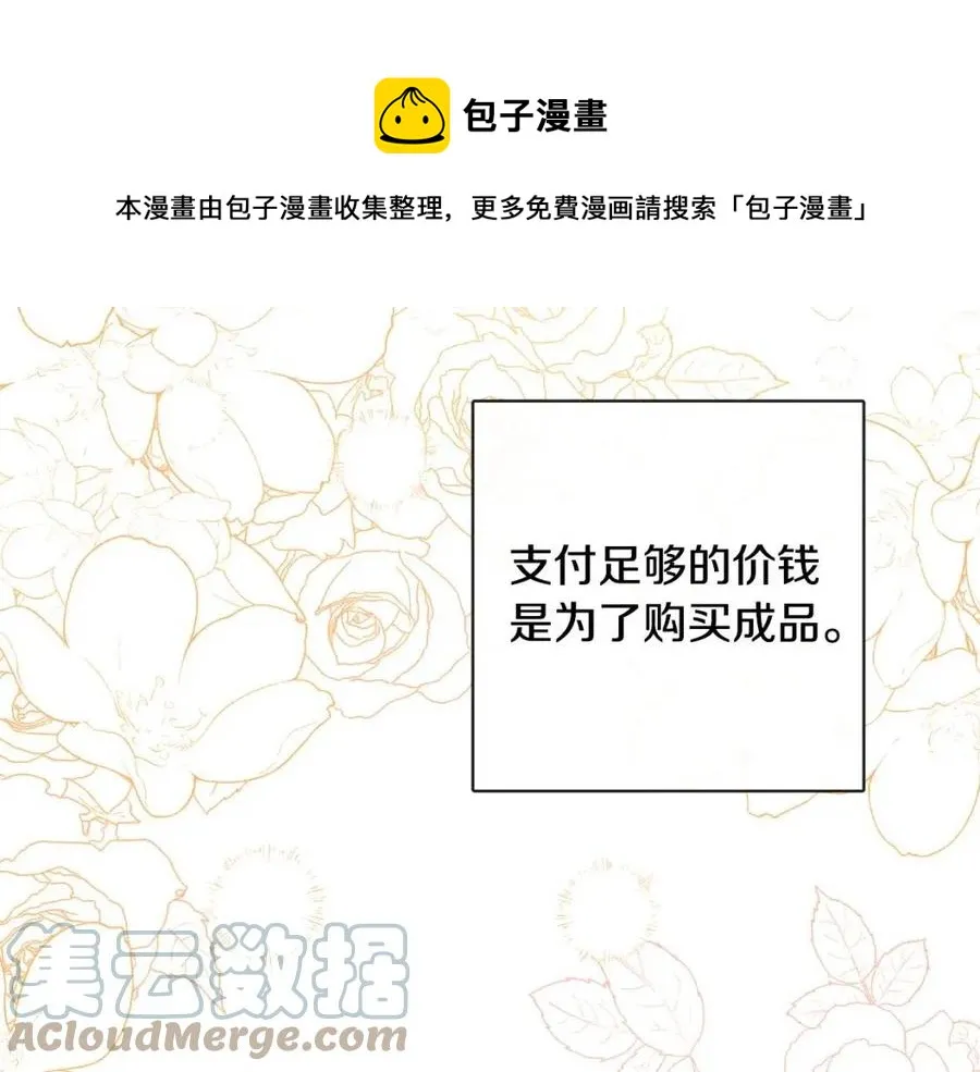 第58话 召阿瑟回宫 第169页