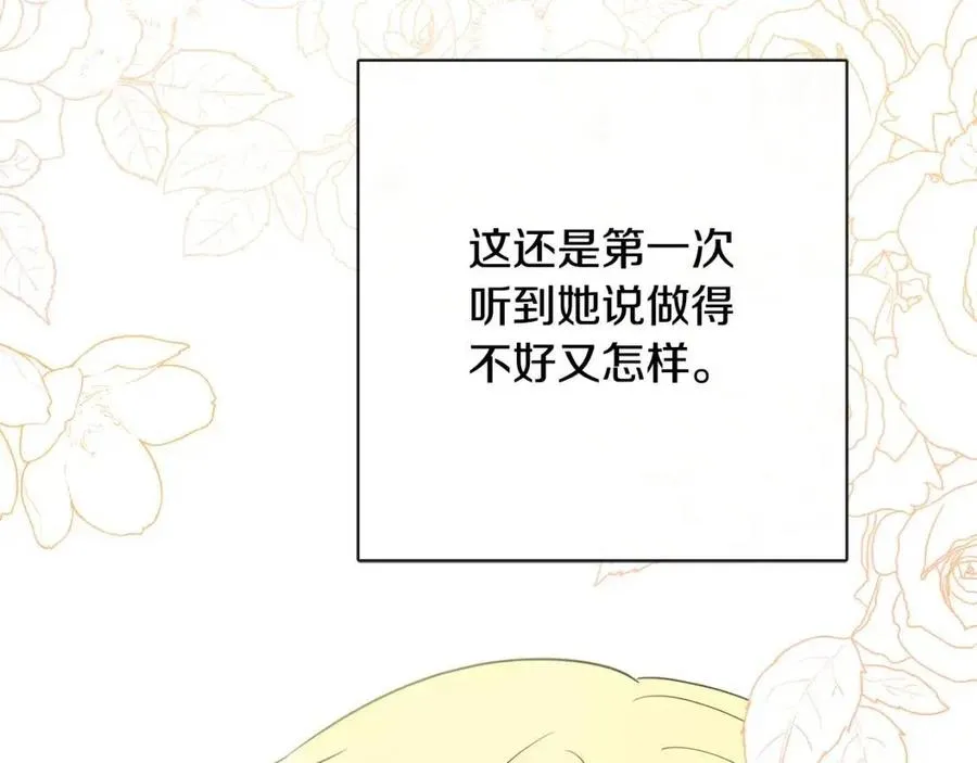 第58话 召阿瑟回宫 第172页