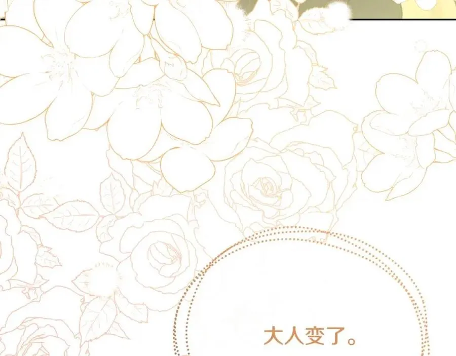 第58话 召阿瑟回宫 第175页