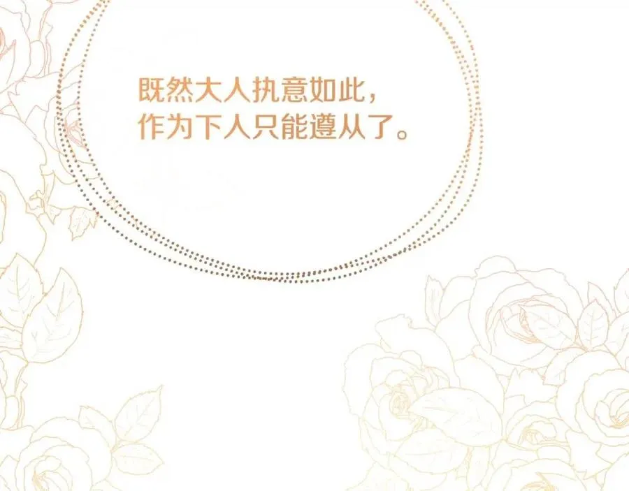第58话 召阿瑟回宫 第178页