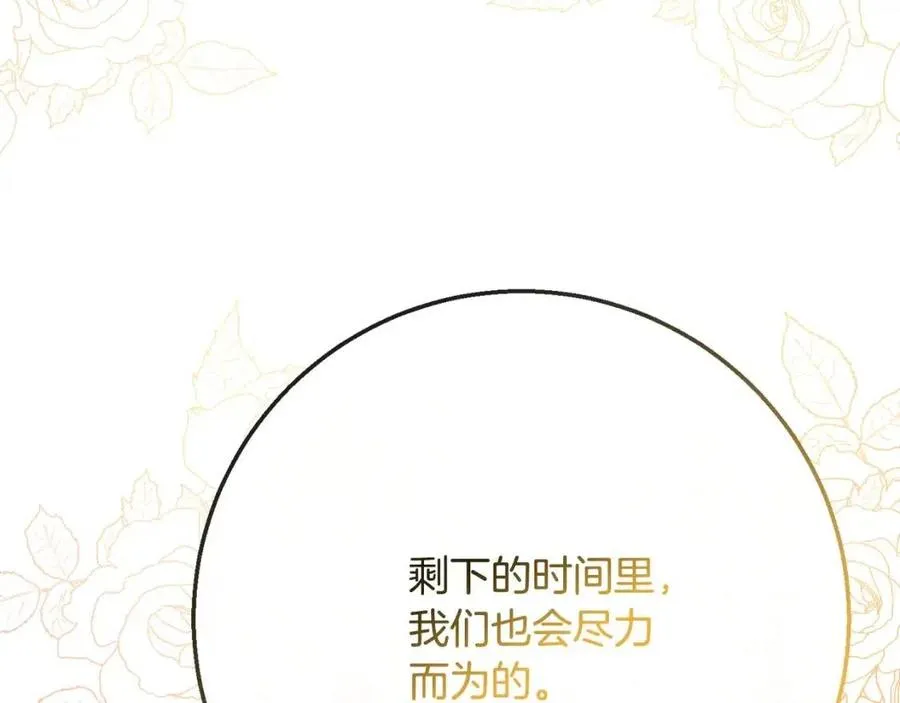第58话 召阿瑟回宫 第179页