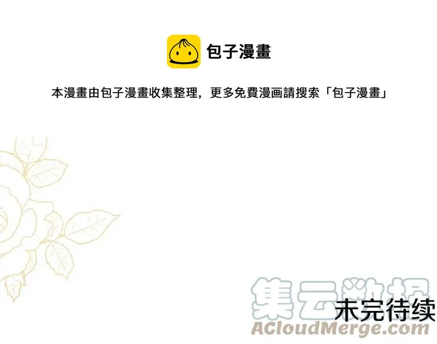 第58话 召阿瑟回宫 第181页