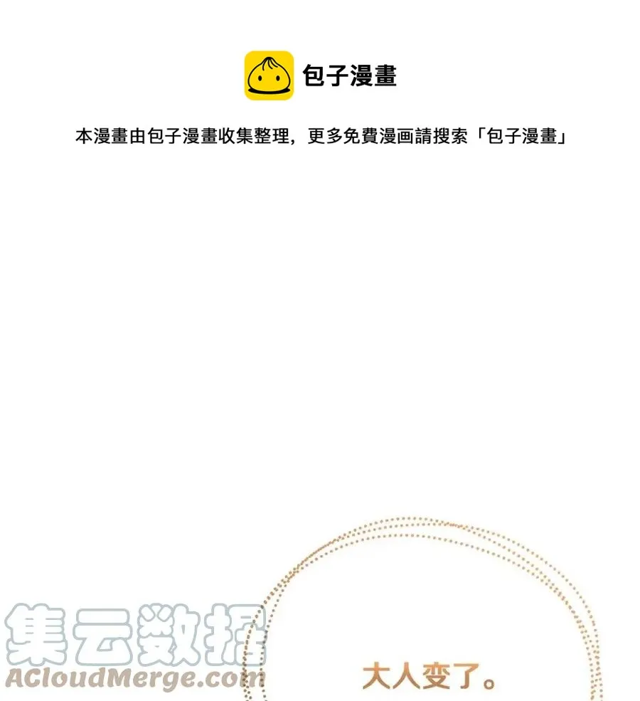 第59话 露营 第1页