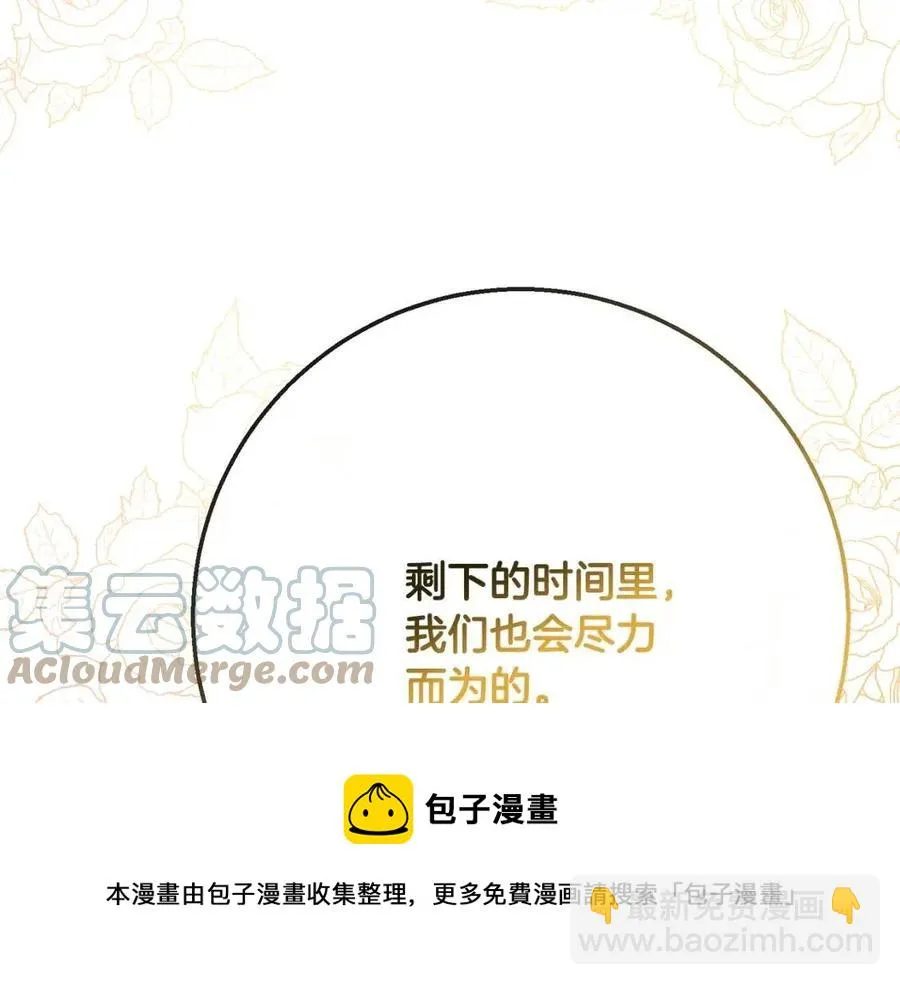 第59话 露营 第5页