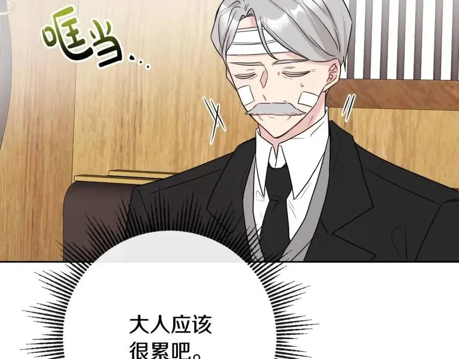 第59话 露营 第16页
