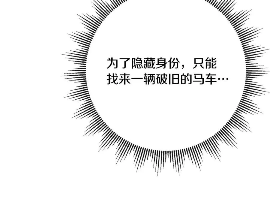 第59话 露营 第18页