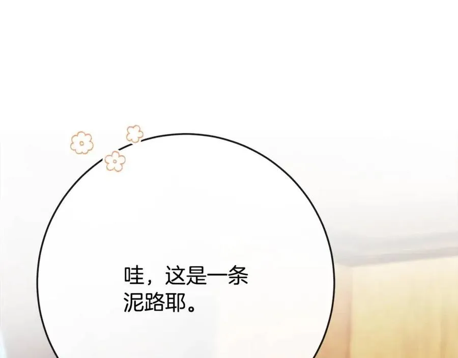 第59话 露营 第19页