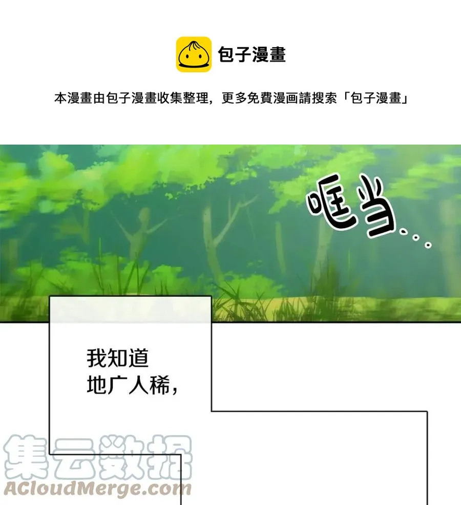 第59话 露营 第25页
