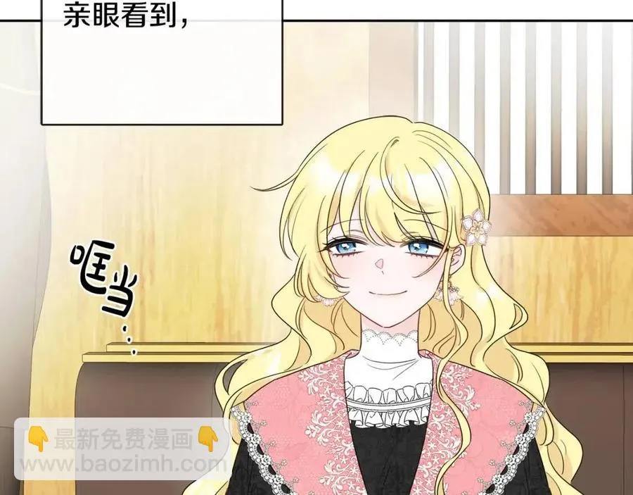 第59话 露营 第28页